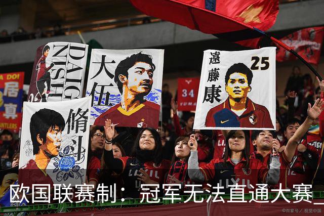 欧国联赛制：冠军无法直通大赛 各联赛存升降级